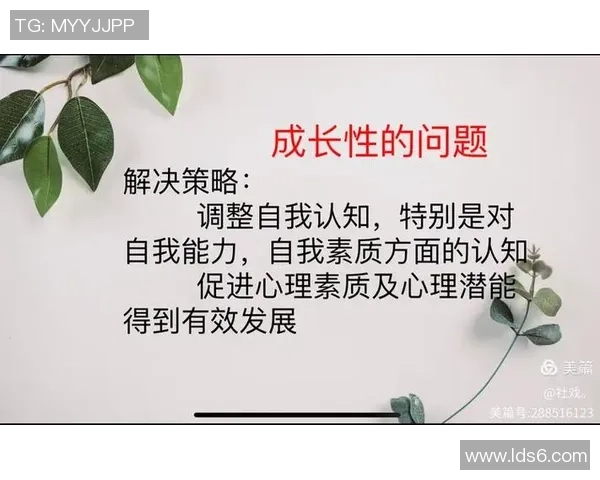 杭州足球队心理素质分析与提升策略探讨 杭州足球队心理素质分析与提升策略探讨